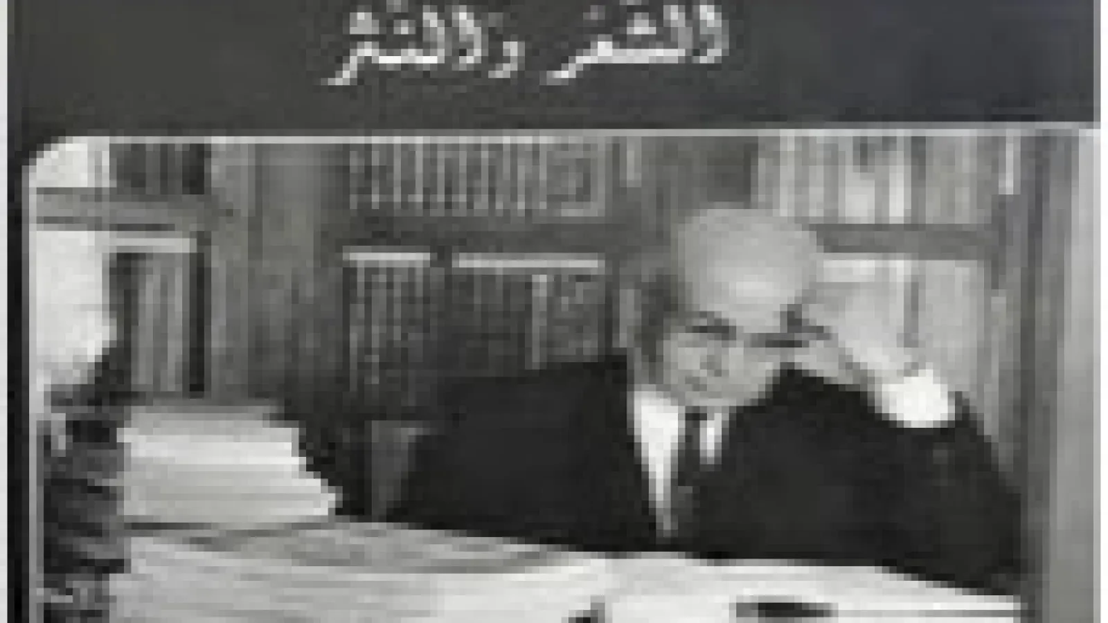 Image of Anwar al-Attar