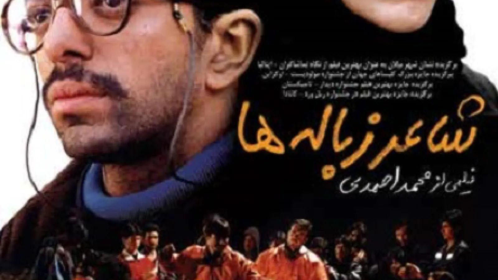 "The Poet of the Waste" Film Poster Image