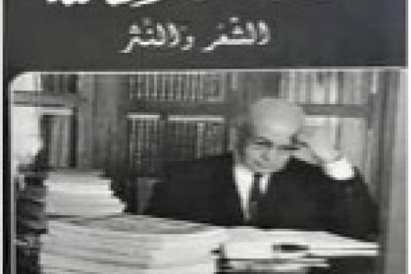 Image of Anwar al-Attar
