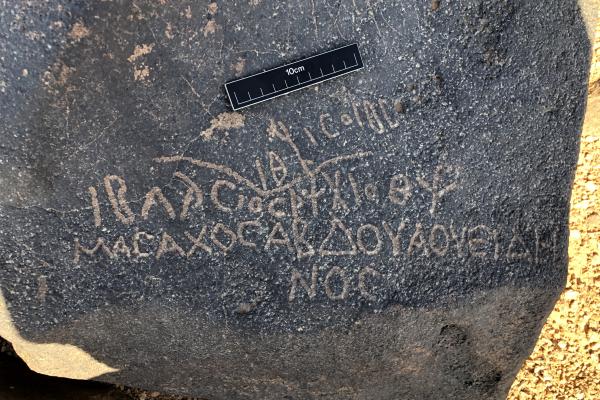 Rock with Inscription