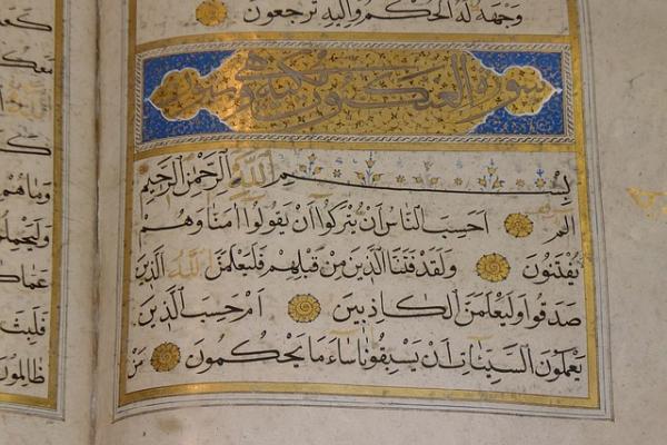 Page of the Qur'an, by Josef Fendt from Pixabay
