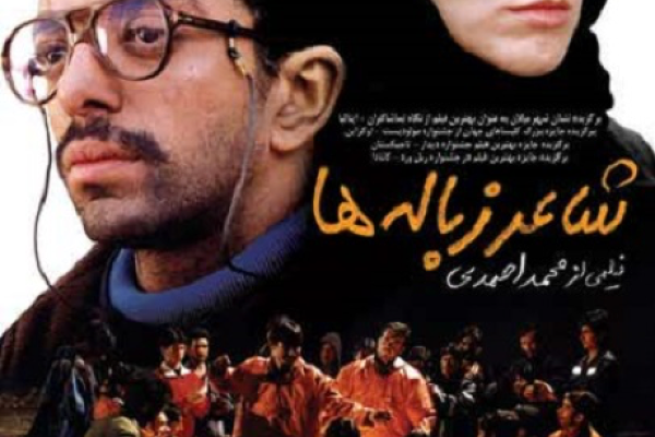 "The Poet of the Waste" Film Poster Image