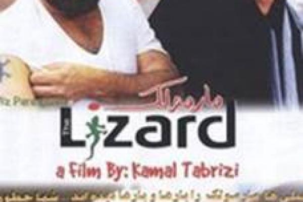 "The Lizard" Movie Poster Image of "The Lizard" Movie Poster
